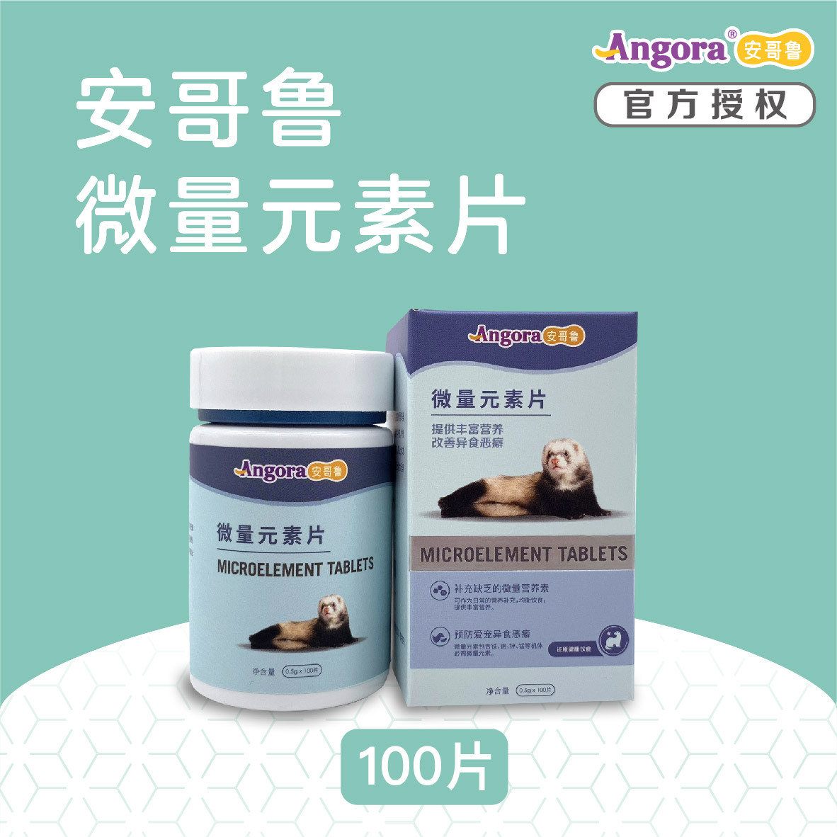 Anglo Trace Element Tablets Angru Pet Mink Ferret provides rich nutrients to improve pica malignancy