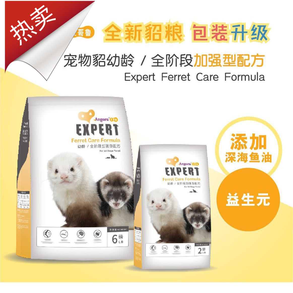 Anglo juvenile mink food 2 pounds full stage Anglo pet marten cherries ferret staple food