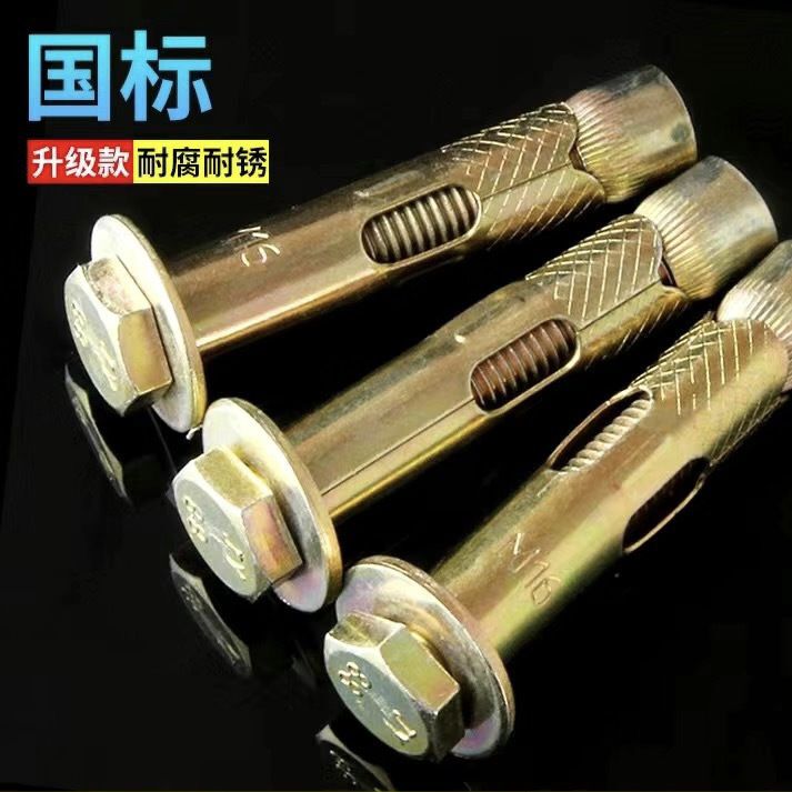 Pure National Standard, Full Box, Internal Hexagonal Extended Version, Built-In Expansion Bolts, Floor Screws, Bolts with External Hexagonal Head