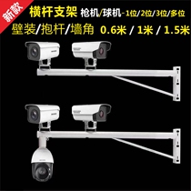 Monitor Outdoor Wall Mounted Double Gun Machine Kickstand Camera Holder Camera Holding Pole Wall Corner Shelf 0 6 1 1 5 m Crossbar M