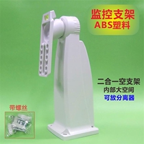 Monitor outdoor bracket waterproof General Dahua Haikang Weiwei view camera POE separator two-in-one empty bracket