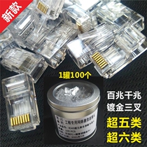 Crystal Head Super Five Class 5 6 6 Class Home rj45 Network Line one thousand trillion Non-shielded Computer Joint Monitoring Network Engineering