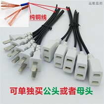 Monitor wired male female plug waterproof box Haikang small ear Weiwei power adapter connector 220V