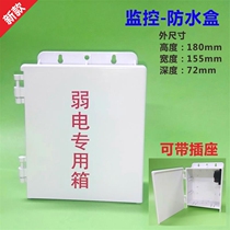 Monitor waterproof case 800 OUTDOOR BELT SOCKET RAIN PROOF BOX WEAK ELECTRIC WIRING ASSEMBLY CASE 700 POWER SUPPLY PLUGGING PLASTIC SHELL