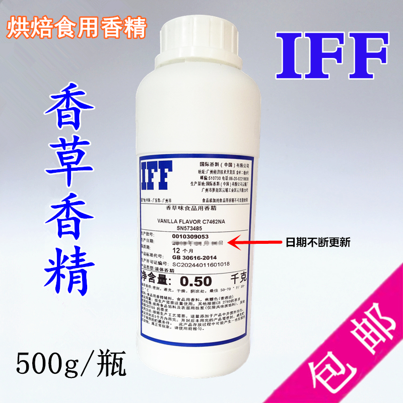  Iff Vanilla Extract Vanilla Flavor Essence Vanilla Essential Oil Vanilla 500ml Baking Desserts