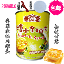 Thailand Kangting rich gold pomelo HF Haofeng sugar water Golden Pomelo Pomelo Pomelo Meat canned Poplar grapefruit 850g