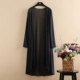 Shawl áo khoác chống nắng quần áo ngoài nữ 2018 mới mùa hè mỏng phần cardigan trong phần dài của băng lụa mùa hè buông thả hoang dã