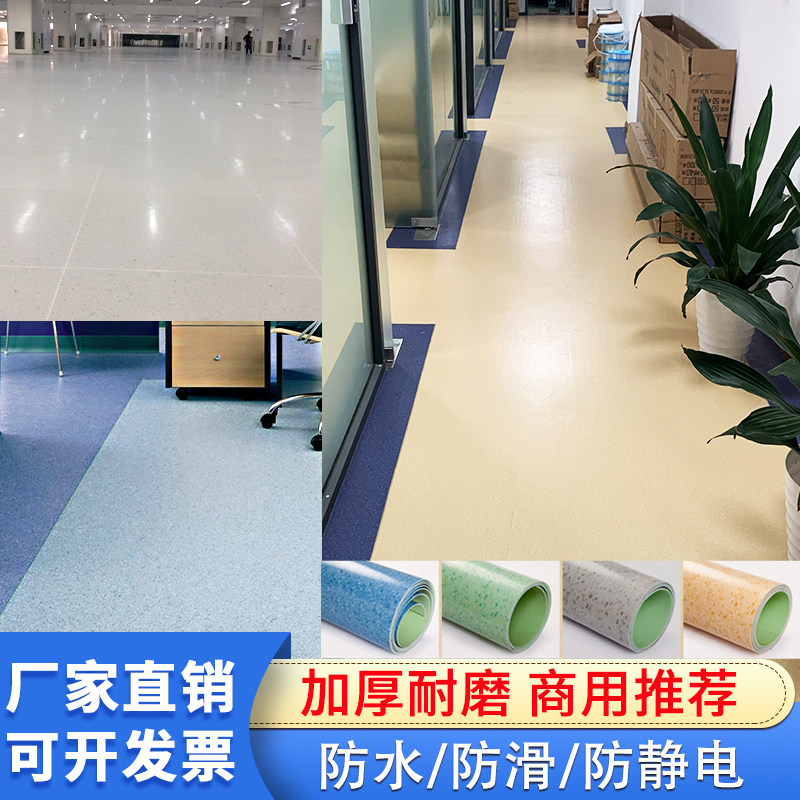 Anti-static PVC floor 2mm coil engineering leather thickened plastic anti-slip wear-resistant hospital gym machine room commercial