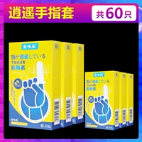 【Всего 60 штук】кроватки для пальцев Xiaoyao