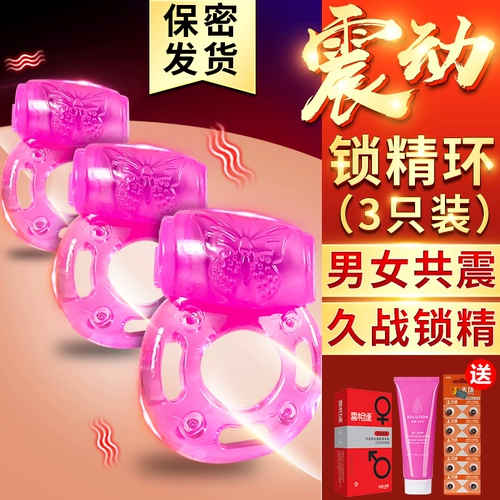 Заблокирующая эссенция Shake Ring