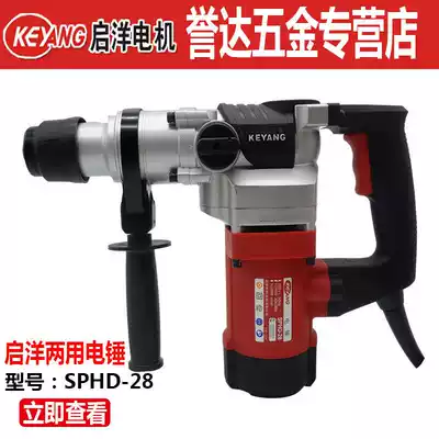 Original Korea Qiyang (KEYANG)SPHD-28 dual-purpose electric hammer drill electric pick double function drilling 1010W