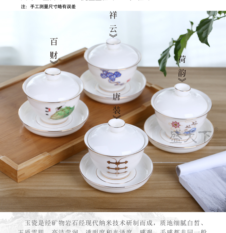 White porcelain tureen jade porcelain kung fu tea set suet jade three ceramic cups to paint three cups to make tea bowl to bowl