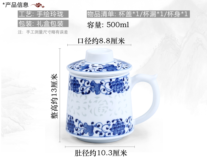 Jingdezhen ceramic hand - made porcelain and exquisite tea cup with lid tank filter cup home office conference room