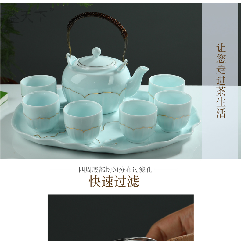 Shadow celadon girder tea sets water set household porcelain cup large capacity belt filter paint kettle the teapot tea tray