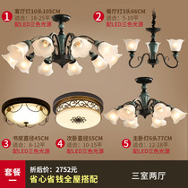  American lamps and lanterns package atmospheric household living room lights Simple modern ceramic bedroom ceiling lights Whole house set lamps and lanterns