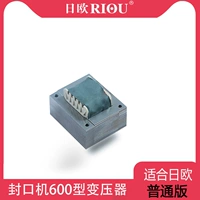 Трансформатор типа 600