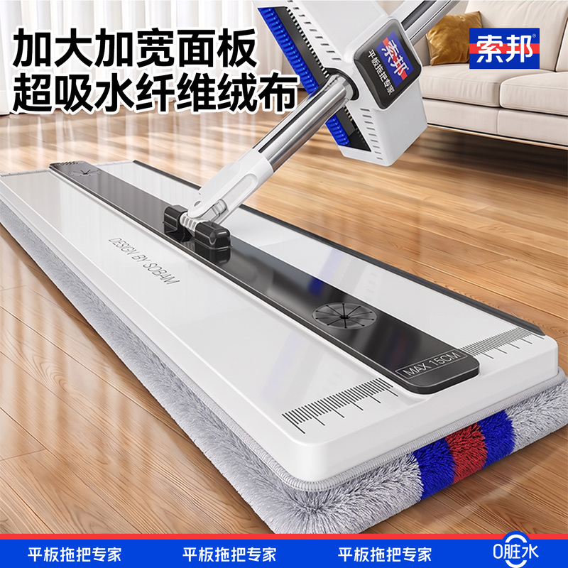Sobon Extra-Large and Extra-Wide Flat Mop for Home Use, Extra-Large Panel, Hands-Free Washing, Mop for Both Dry and Wet Use