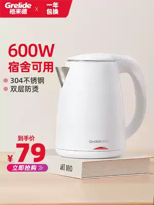 Grelide German electric kettle dormitory student small kettle car mini low power 600W