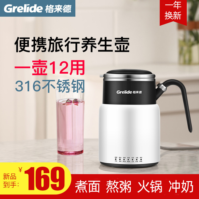 Gerreide Gcame G0502E portable boiling kettle Mini small travel folding electric hot cooking porridge Hostel