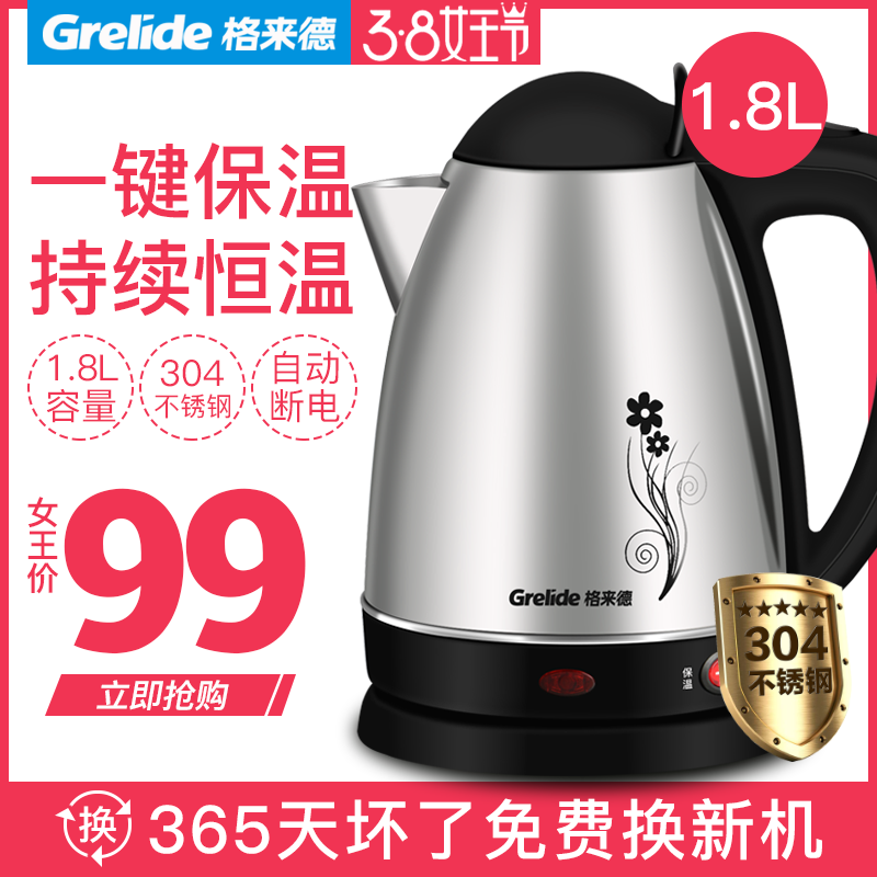 grelide electric kettle