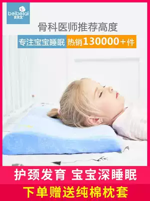 Children's pillow 01-2-3-6 years old 7 seasons general kindergarten baby baby breathable summer memory pillow