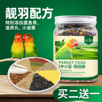 Naughty baby parrot feed bird grain Xuanfeng tiger skin parrot feed grain millet snack parrot mixed grain