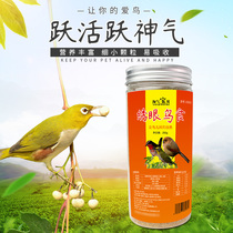 Naughty baby embroidered eye bird food feed special Acacia bird small particle material small bird grain 250g