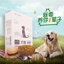 Universal dog food beef flavor whole dog breed dog staple food 2 5KG nutritional formula 5kg golden retriever dog food
