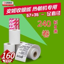 Lixuan 240 rolls 57x35 Annie cash register paper 57x35 thermal paper 57x35 cash register printing paper 58mm small roll printing paper 58mm supermarket receipt paper printing paper 240 rolls