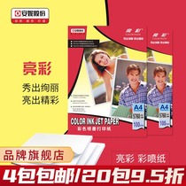 Color spray paper Anne bright color spray paper a4 single-sided matte 108g inkjet printing paper 108gA4