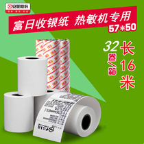 32 rolls of 57*50 Anne Furi cash register paper 57x50 thermal paper 57x50 supermarket receipt paper Takeaway printing paper Hungry Meituan printing paper Roll universal