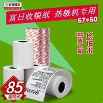 100 rolls of 57*50 Rich day cash register paper 57x50 thermal printing paper 57x50 Supermarket printing paper Takeaway printing hungry Meituan printing paper Roll universal