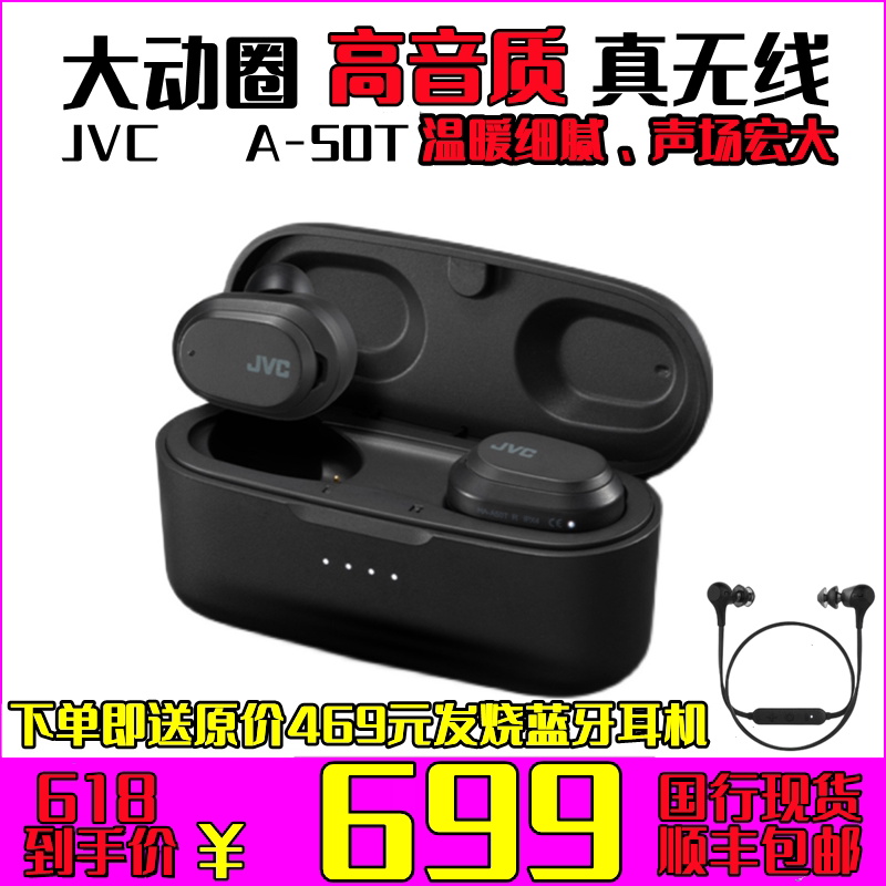 JVC Ha-A50T High Quality, Long Battery Life, Heavy Bass, Active Noise Reduction, True Wireless Sports Bluetooth Earphones