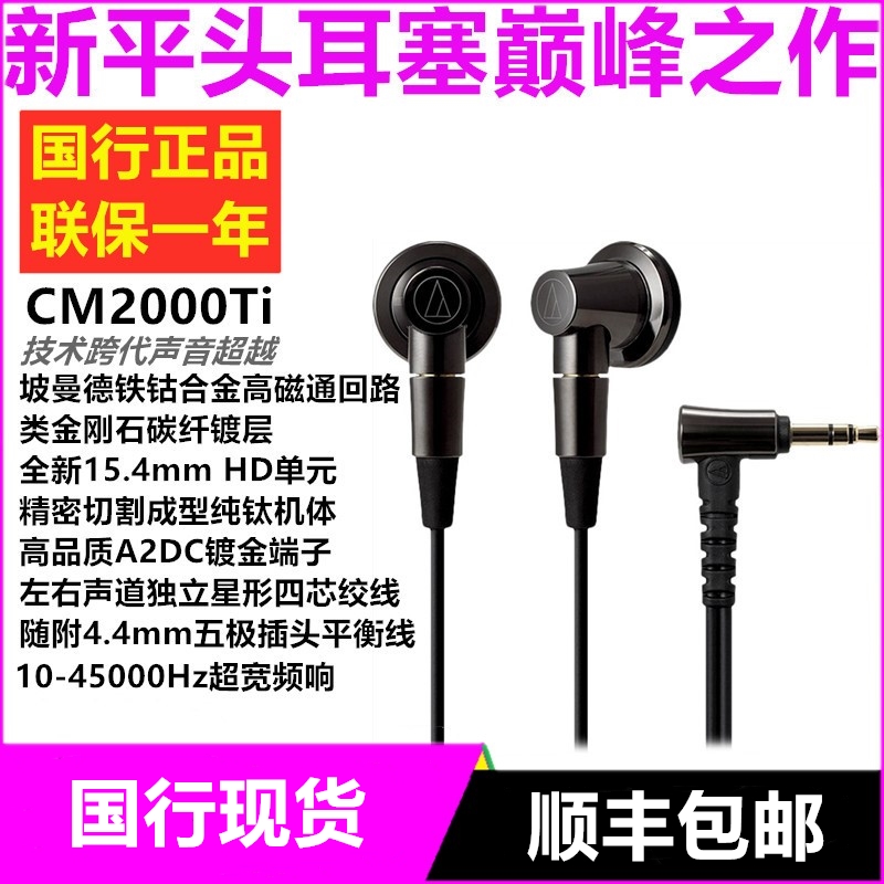 ATH-CK200TI Audio-Technica ATH-CK2000Ti In-ear headphones at Crutchfield