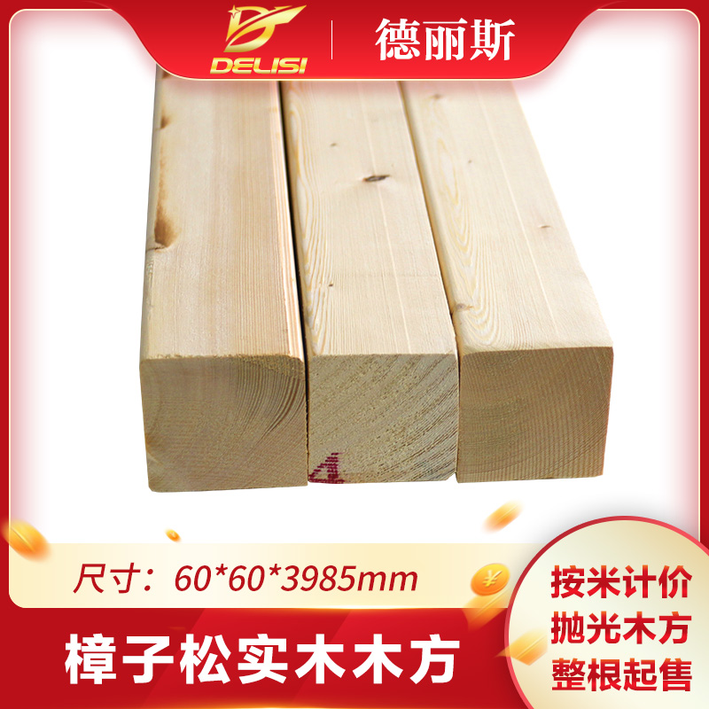 Dress 60*60 sassafras pine wood square polished wood wood panel DIY model made of wood strips