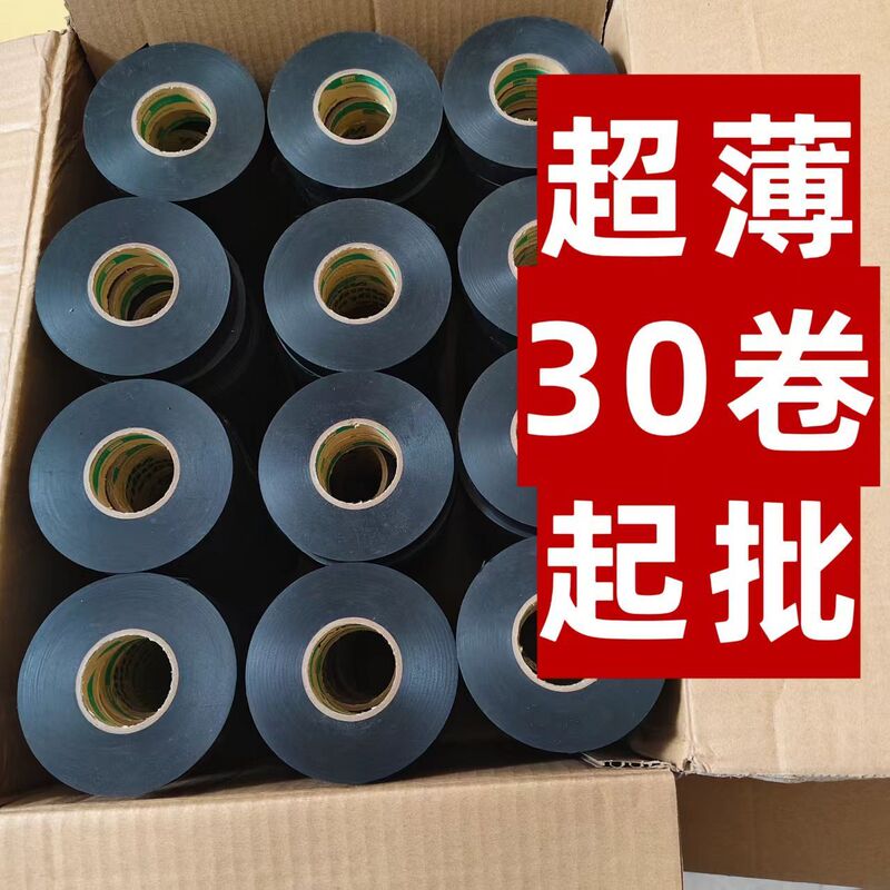 Wholesale Electrical Tape, Electrical Insulation Tape, Waterproof Electrical Tape, Black Electrical Tape, Yongle Automotive Wiring Harness Tape Wholesale Electrical Tape, Electrical Insulation Tape, Waterproof Electrical Tape, Black Electrical Tape, Yongle Automotive Wiring Harness Tape