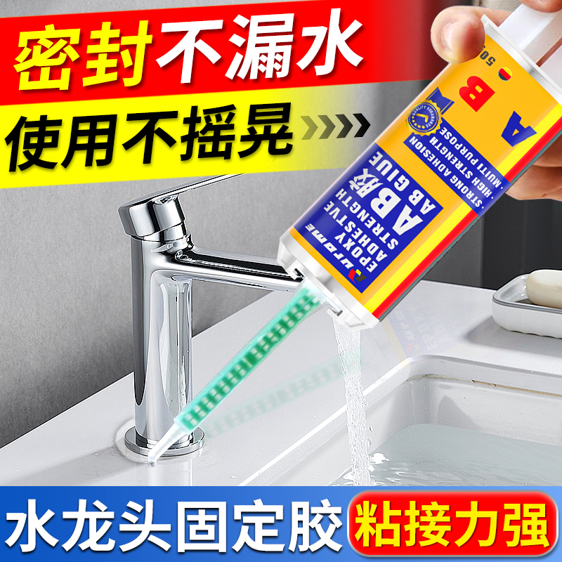 Faucet Fixing Adhesive Magic Tool, Faucet Base Leak Repair Magic Tool, Kitchen Faucet Looseness Waterproof Sealant