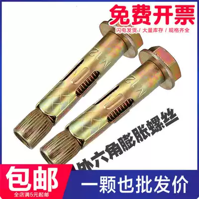 Expansion screw external hexagon pull bolt external air conditioner up explosion Peng internal forced extension tube M681012