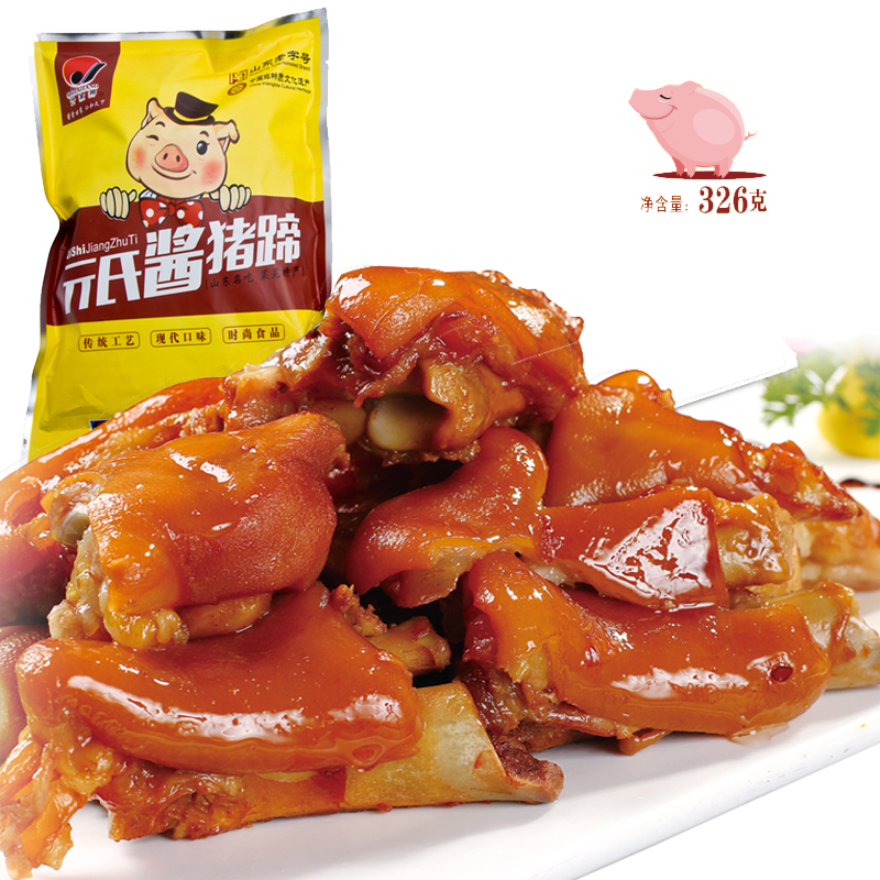 Shandong Laiwu characteristic name: eat Qishi sauce, Xiangyuan sauce, pig's trotters 326g, ready-to-eat snacks, ready-to-eat cooked food when you open the bag