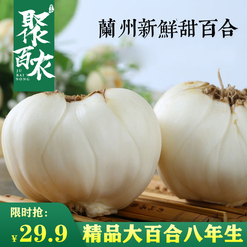 Four-headed imperial Gansu special-production Lanzhou lily fresh edible pure sweet natural white synthetic non-dry cargo special grade 500g