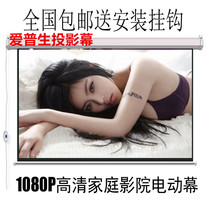 Love Pbirth 100120 inch 4: 3 16: 9 Electric curtain cloth projector curtain cloth Home projector curtain Remote control