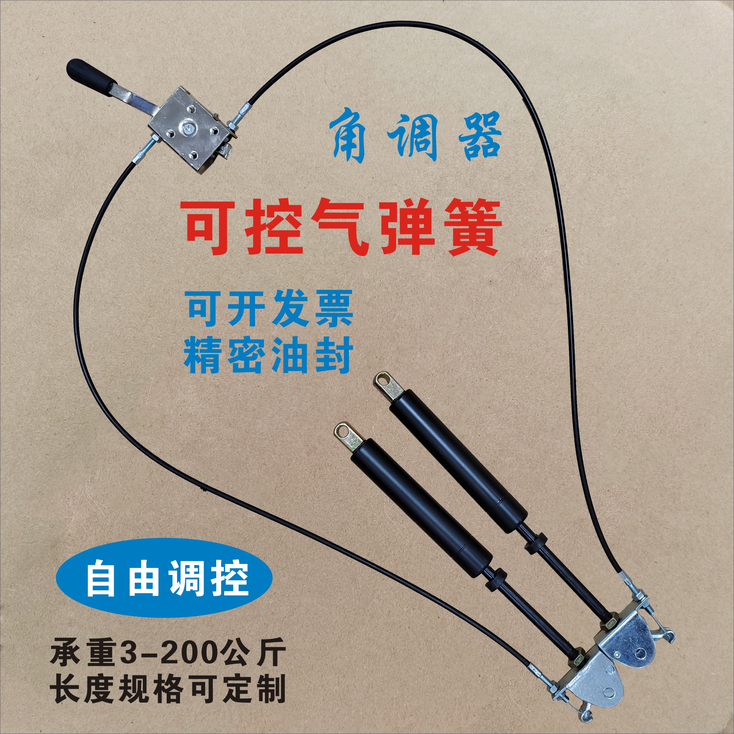 Controllable lockable gas spring lifting table branch telescopic lever air brace hydraulic lever adjustable seat bed medical device angle-adjusting machine
