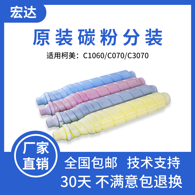 Applicable Ke Mei TN619 powder box C1070 1060 2070 3070 black toner 1060 copier carbon powder-Taobao
