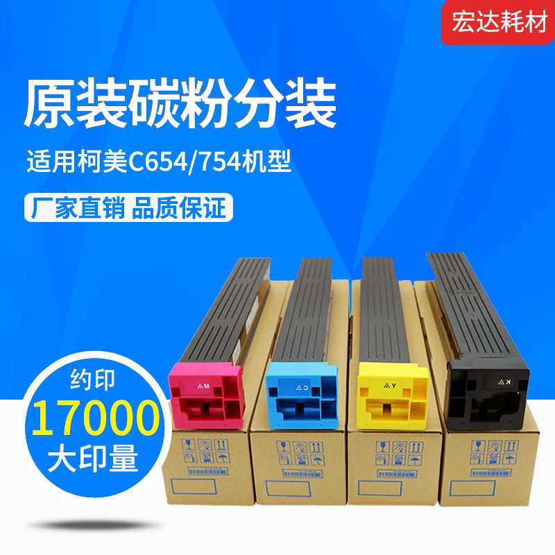 Applicable Ke Mei C754 powder box C654 copier carbon powder C754e black toner TN711 original loading and packaging-Taobao
