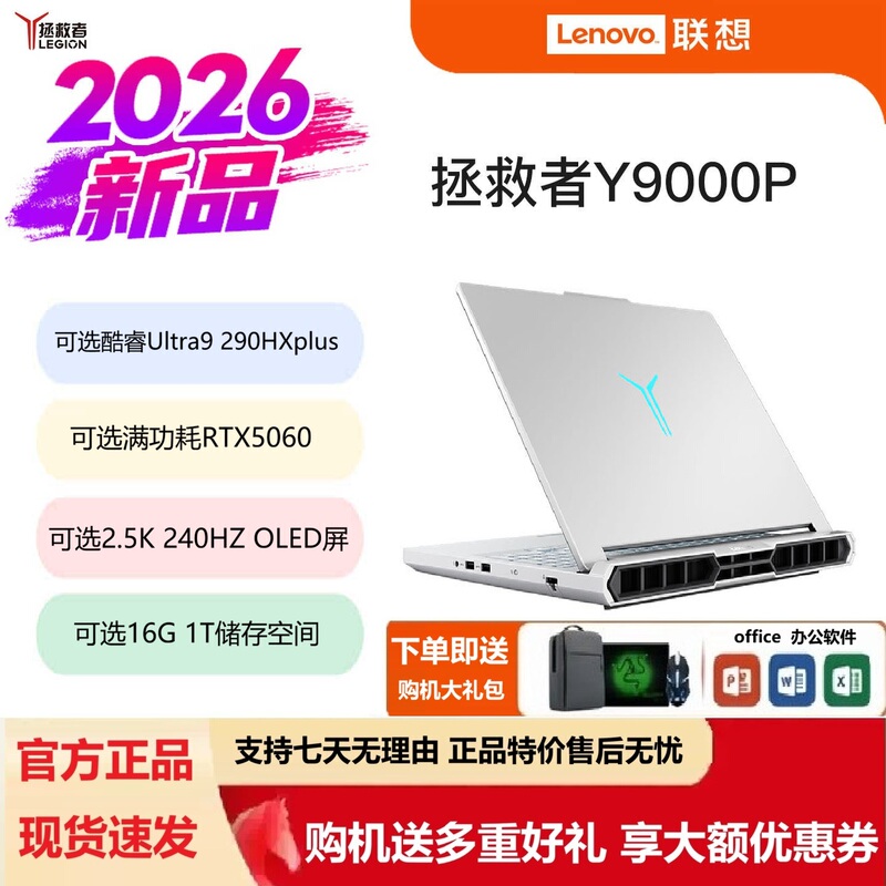 Lenovo/Lenovo Savior Y9000P Ai Yuanqi Rtx5060 High-Performance Gaming Laptop