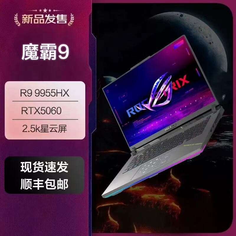Rog Demon 9 9955Hx3D E-Sports Gaming Laptop 5070Ti High Performance and Good Appearance