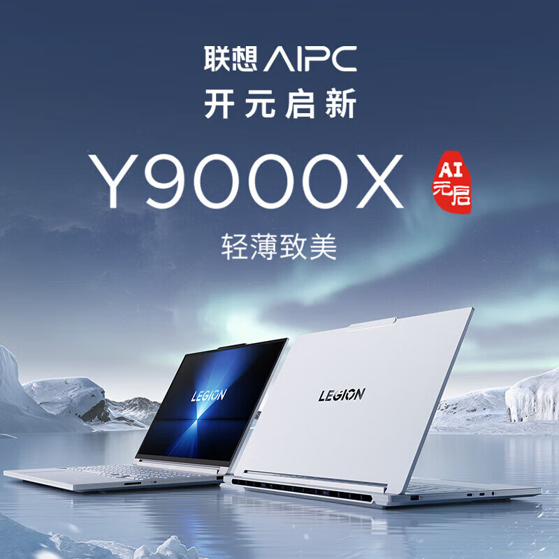 Lenovo/Lenovo Savior Y9000X High-Performance Graphic Design E-Sports Gaming Laptop Lenovo/Lenovo Savior Y9000X High-Performance Graphic Design E-Sports Gaming Laptop