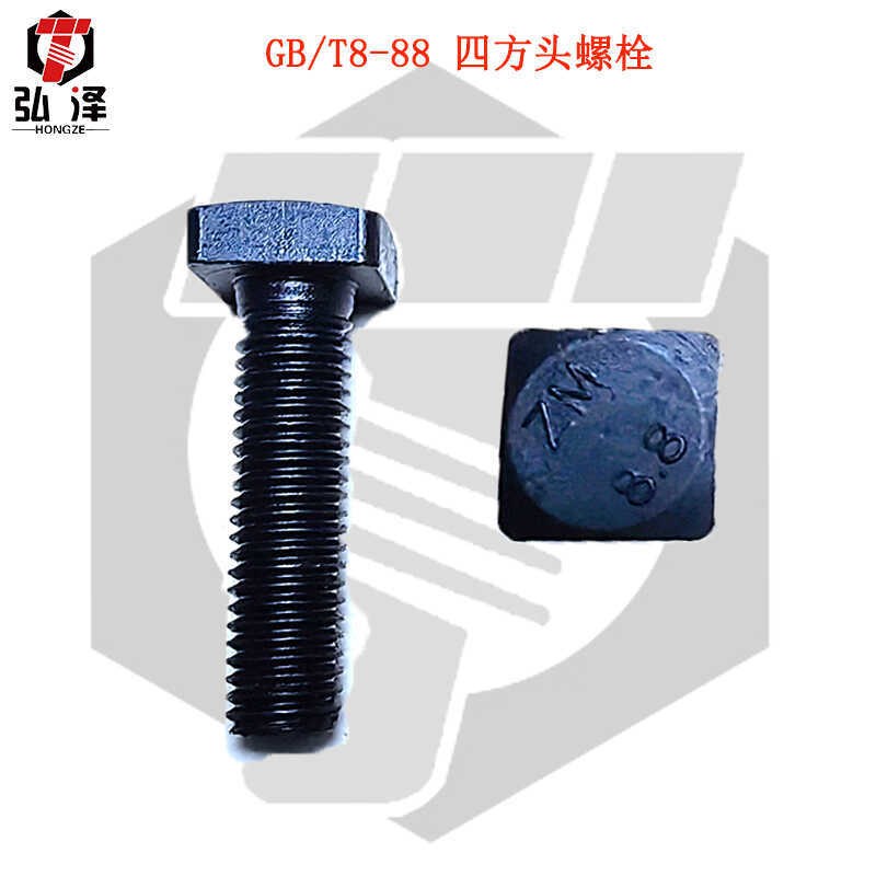 Gb/T8-88 Square Head Bolts, Hardened Square Head Bolts, Grade 12.9 Shot-Blasted Wear-Resistant Square Screws M12