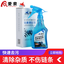 CYLION motorcycle chain cleaning agent folding mountain road bike chain cleaning does not corrode the chain