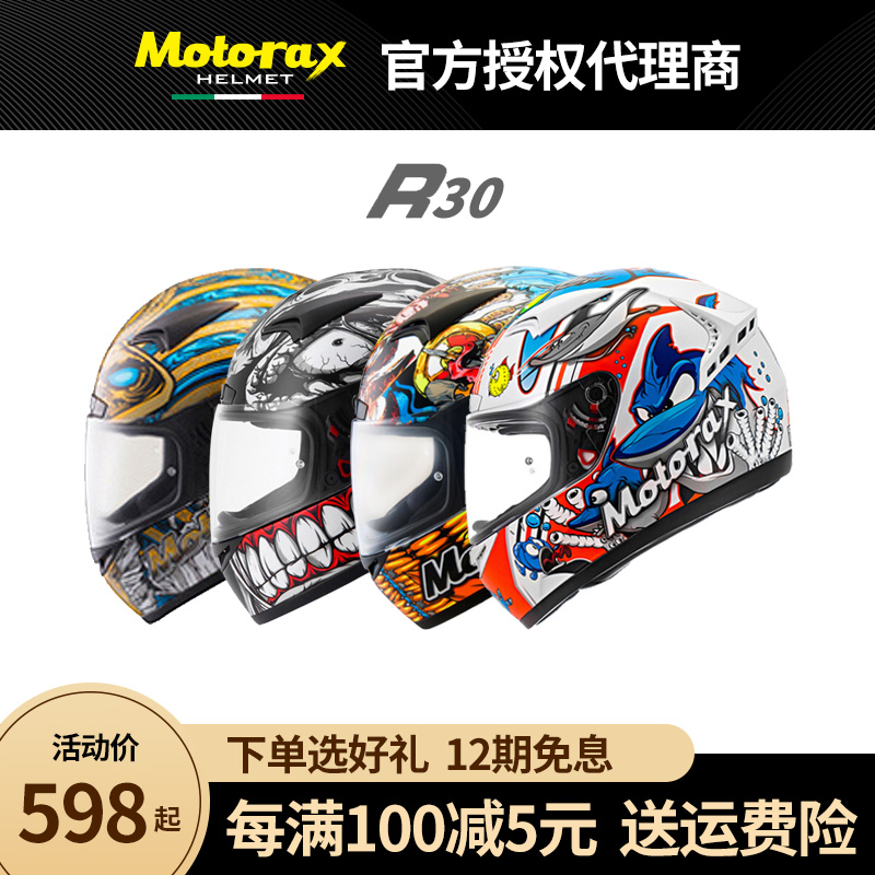 motox morais r30 locomotive safety helmet male and female locomotive racing all season pharaoh king manic shark full armor